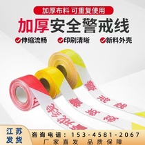 Jiangsu warning line warning tape prohibits passage attention safety isolation warning tape guardrail construction rope tape thickening