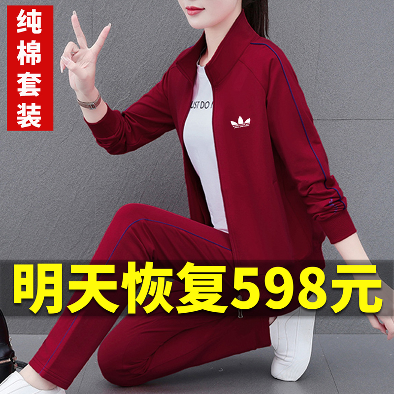 Sports Clover Spring and Autumn Pure Cotton Stand-Up Collar Sportswear Set for Women 2026 New Large Size Casual Three-Piece Set