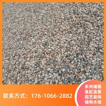 Sichuan factory direct sales sewage treatment cobblestone floor heating backfill pisolite filter filling filter material colored beans