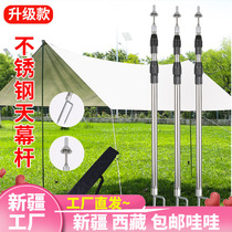 Xinjiang Tibet canopy support pole tent support pole foyer pole shade net support pole tent pole extension