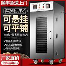 Dryer Industrial Food Drying Mushroom Model Fruit and Vegetable Bamboo Shoot Lichee Lake Meat Drying Machine