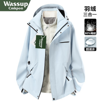 Wassup Cmkpo down Jacket Men's New Three-In-One Outdoor Windproof, Waterproof and Warm Mountaineering and Skiing Clothing