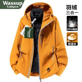 Wassup Cmkpo down Jacket, Three-In-One Outdoor Winter Thickened Warm and Cold-Proof Ski Jacket for Men and Women