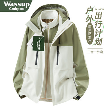 Wassup Cmkpo Three-In-One Detachable Jacket for Men and Women, Windproof and Waterproof Outdoor Three-Proof Jacket