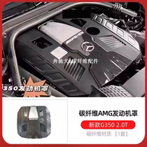 Suitable for W464 new Mercedes-Benz large G-class g350 modified AMG engine hood carbon fiber g63 cabin hood