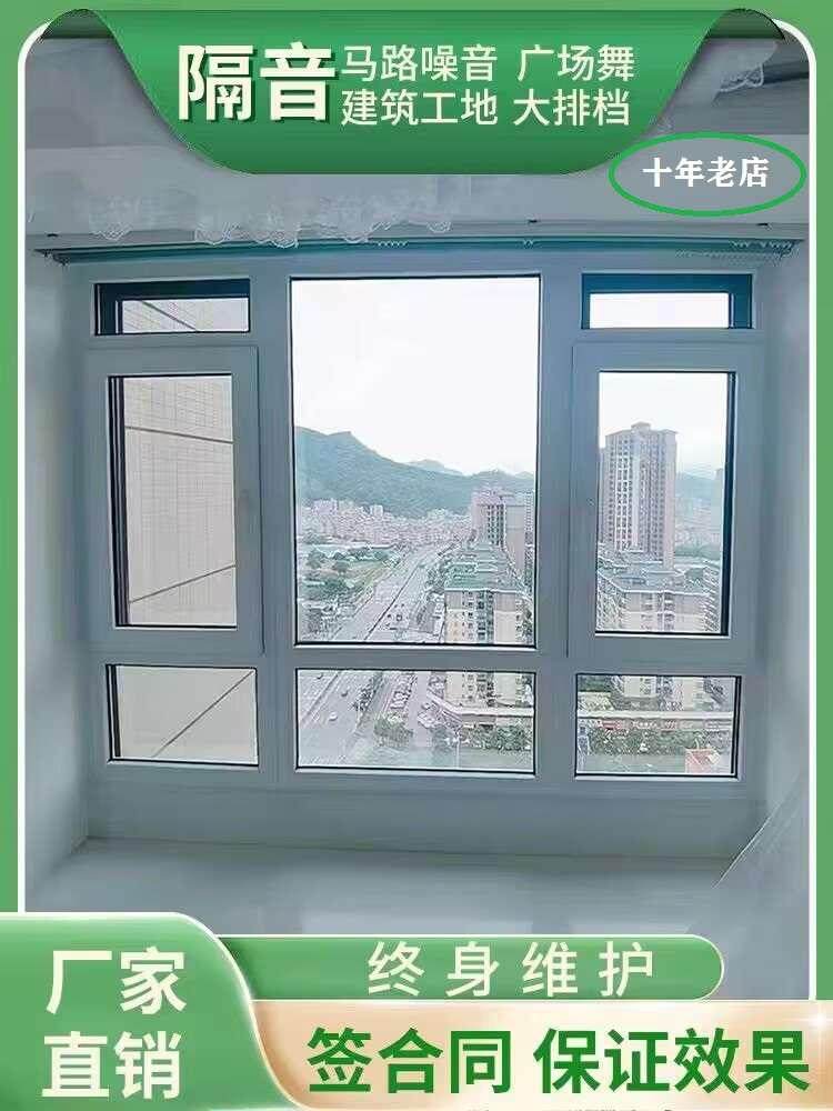 Soundproof windows retrofitted with silent doors and windows Custom seal Balcony Professional Triple Laminated Glass Noise Reduction God's Liner Street-Taobao