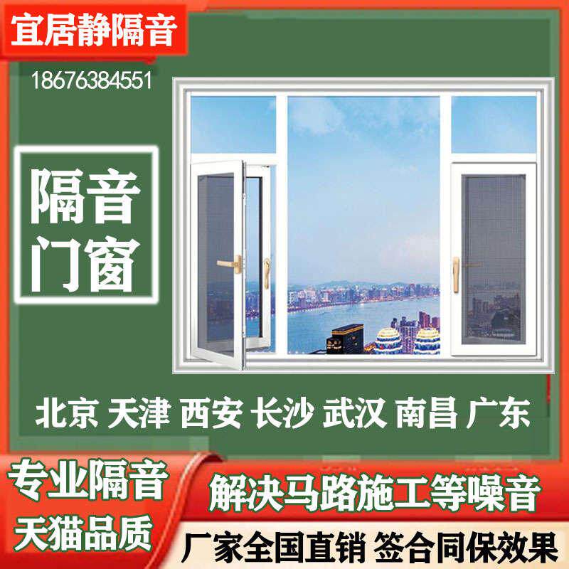 Soundproof windows retrofitted with Beijing Tianjin Jinan Xi'an silent three-layer PVB clamping adhesive vacuum soundproofing glass Linjie-Taobao