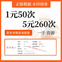 Maker mirror professional vulnerability scanning and virus detection. Customers can repurchase the original sardine link and verify the number as usual.