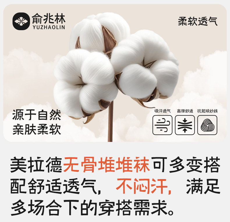 Meilade Stacked Socks for Women, Spring, Autumn, and Winter Mid-Calf Socks, Pure Cotton, Odor-Resistant, Long Socks, 2026 New Popular Style — تصویر 1