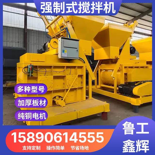 JS500/750 Concrete Mixer Double Horizontal Shaft Forced Fully Automatic Engineering Cement Mortar Mixing Station