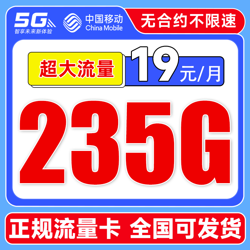 中国モバイルデータカード ピュアデータ インターネットカード ワイヤレス限定大容量データ 5g 携帯電話カード 全国ユニバーサルカード