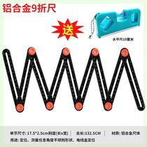 Ceramic tile six folding ruler multifunctional tile opening FFS stacked hole water wood positioner work folding special-shaped angle fixed flat measurement