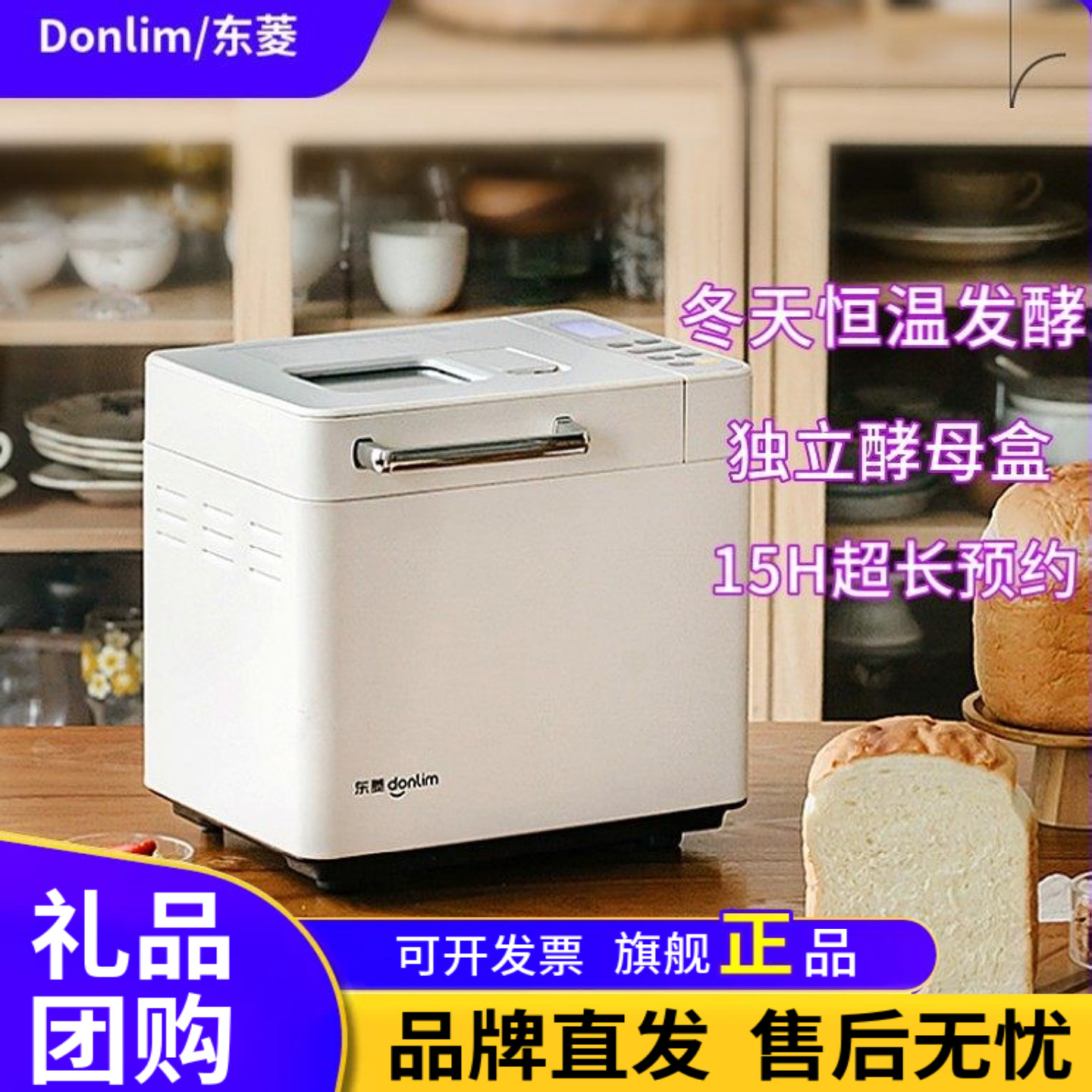 Новый продукт Dongling -хлебопечка DL-4705 бытовая автоматическая машина для приготовления небольших завтраков и лапши, многофункциональная машина для приготовления булочек на пару