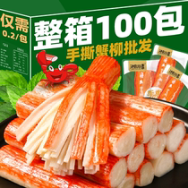 (Special offer 100 packs) Hand-shredded crab sticks ready-to-eat snacks snacks snacks meat crab sticks 5 packs