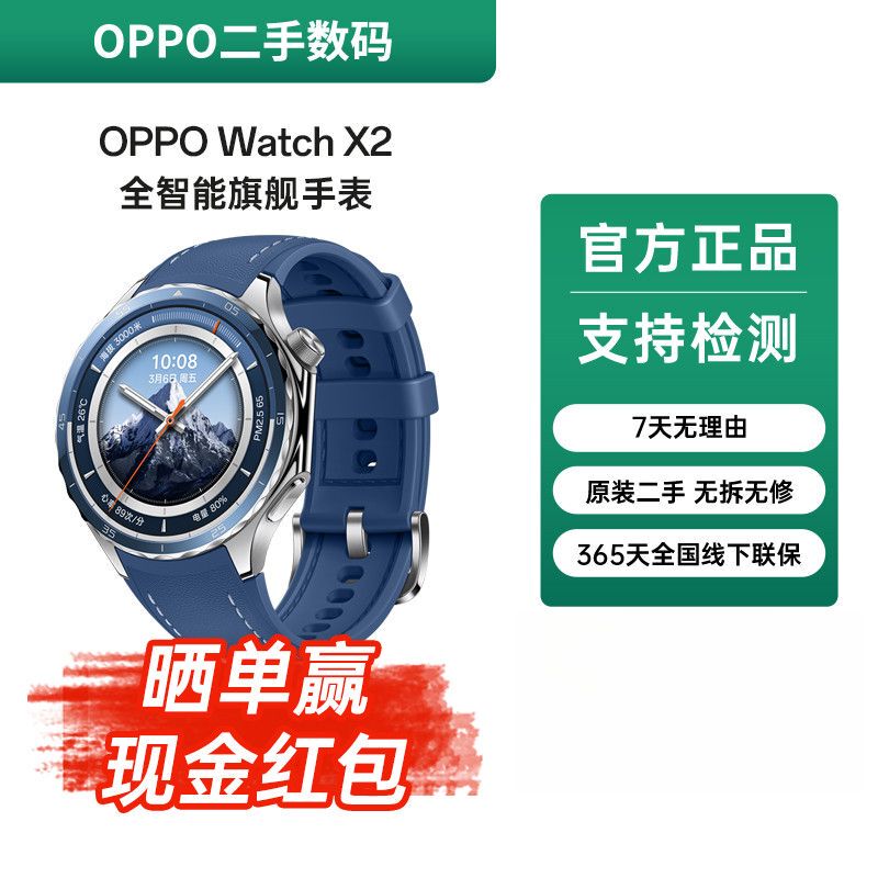 Oppo Watch X2 Smart Watch Esim Independent Communication Professional Sports Watch Heart Rate Blood Oxygen 2.0 Oppo Watch X2 Smart Watch Esim Independent Communication Professional Sports Watch Heart Rate Blood Oxygen 2.0