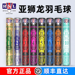 Youge Rsl Asia Lion Badminton 1/2/3/4/5/6/10 Asia S/U Professional Training Stable and Durable Competition Balls