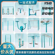 New national standard outdoor fitness equipment outdoor community park square elderly sports single and double walking machine