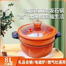 Internet celebrity pumpkin micro-pressure cooker household medical stone non-stick multi-functional large-capacity soup pot pressure cooker gift