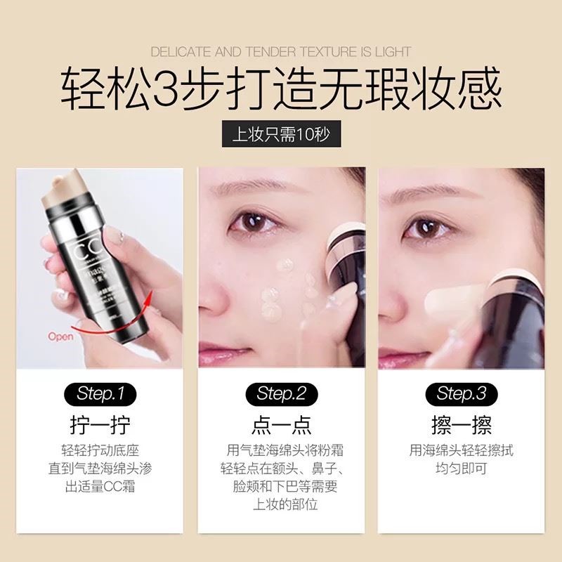 揭秘直播新宠儿：气垫CC霜，美白遮瑕还能保湿？是真的吗?