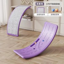 Balance board smart board childrens seesaw versatile bending sensory training indoor home baby balance beam toy