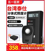 TES1332A digital light meter high-precision brightness meter photometer tester TES1330A