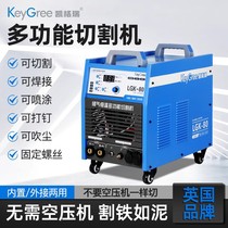 Kaigari plasma cutting machine LGK80 all-in-one machine with built-in air pump industrial grade 380V welding dual-use 220V