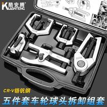 Coolanteng multifunctional ball head removal tool car ball head extractor lower swing arm tie rod ball head removal puller