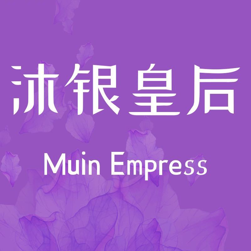 MUIN EMPRESS 珠宝企业店