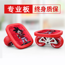 Flasher Tongxing Drift Board Beginner Professional HKE Chenger Street Universal Travel Split Skateboard Brush Drift