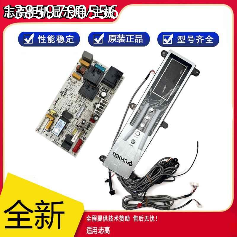 Zhigao air conditioning 2P3P cabinet machine display board display screen key panel ZLAG-33-3D4 hand playground 72L C36-Taobao