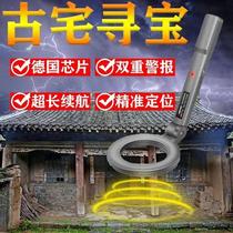 Metal detector underground treasure hunter high-precision 5-meter small gold mine imported treasure hunt meteorite iron
