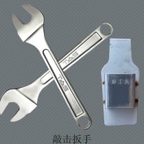 Donggong Taishan wrench special dead wrench for scaffolding multi-functional opening dual-purpose dead wrench set for scaffolding