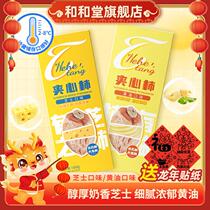 Hehetang Cheese Cheese Butter Sandwiched Persimmons Spring Craving Snacks Desserts Candied Fruits