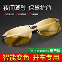 Polarized night vision goggles for driving special for drivers to drive at night anti-high beam anti-glare glasses for day and night use