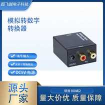 Analog to digital converter fiber optic to analog audio switching distributor TV cable manufacturer