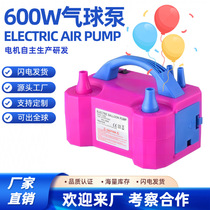 Electric balloon pump balloon blower inflatable pump double-hole automatic inflator inflatable ball machine wedding room balloon blowing tool