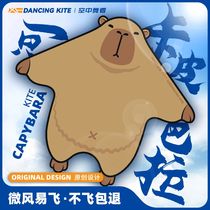2024 New Kite Internet Celebrity Cartoon Capibara Breeze Easy to Fly Handheld Line Roulette Special for Children and Adults