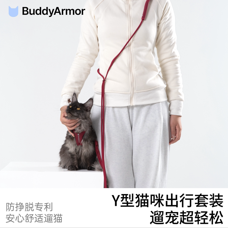 Buddyarmor Anti-Escape Ultra-Comfortable Y-Shaped Harness Set for Walking Cats, Can Be Used as a Leash, Waist Harness, or Crossbody