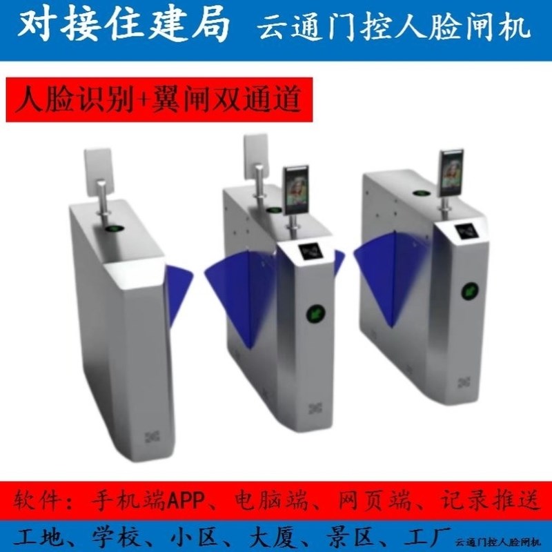 Full-height turnstile construction site tripod turnstile swing gate face recognition access control pedestrian turnstile smart construction site attendance