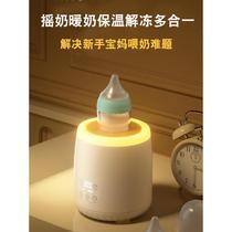 Milk shaker and warm milk two-in-one baby fully automatic milk powder and constant temperature all-in-one mixer