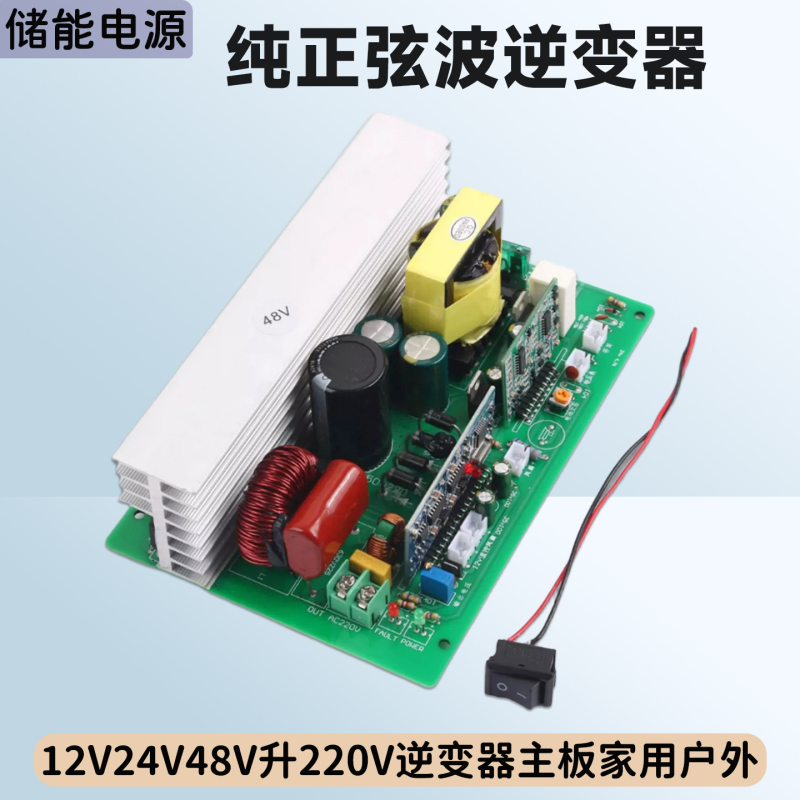 1000W High-Power Pure Sine Wave Inverter Dc12V24V48V to Ac220V Boost Motherboard Power Module 1000W High-Power Pure Sine Wave Inverter Dc12V24V48V to Ac220V Boost Motherboard Power Module