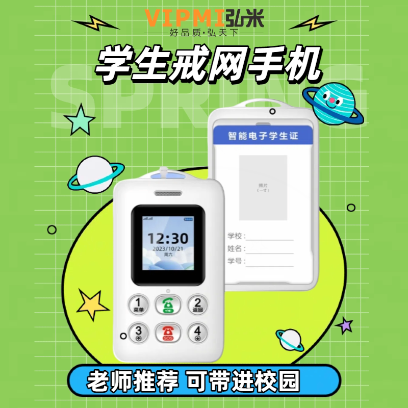 Yuguowei Vipme Smart Electronic Student Id Card, Full Network Connectivity, Anti-Lost Gps Positioning, Campus Card, School Communication System