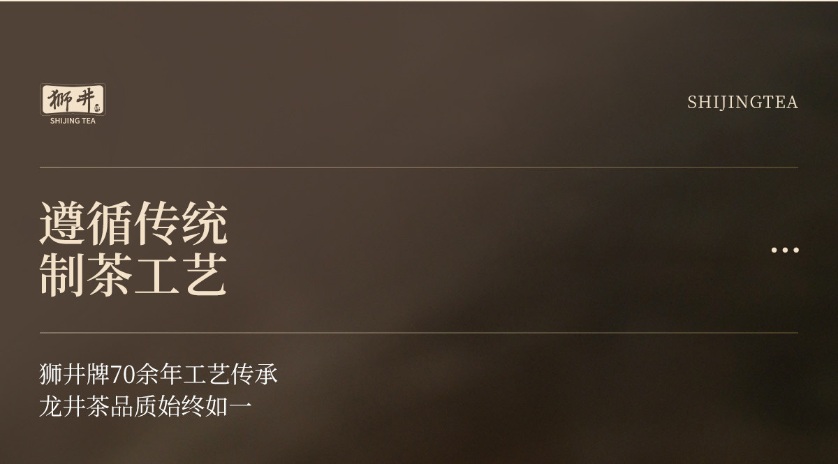 安享好物 安享B级绿茶-狮井明前 特级龙井