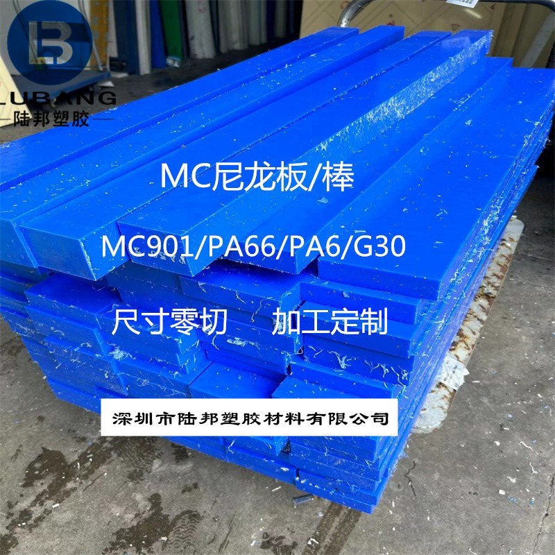 Imported Mc901 Nylon Rod, Ultra-Wear-Resistant Blue Pa6 Nylon Square Bar, Square Plate, Square Block, Polyamide Nylon Processing