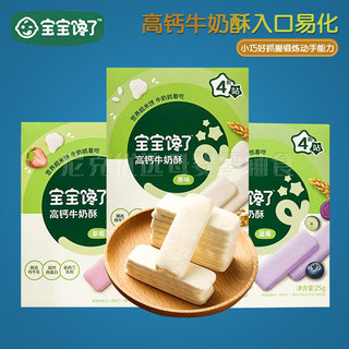 (2 cajas) el bebé anhela bollos de leche con alto contenido de calcio, refrigerios nutritivos para niños, tabletas de leche con alto contenido de calcio de fresa y arándanos y barras de leche.