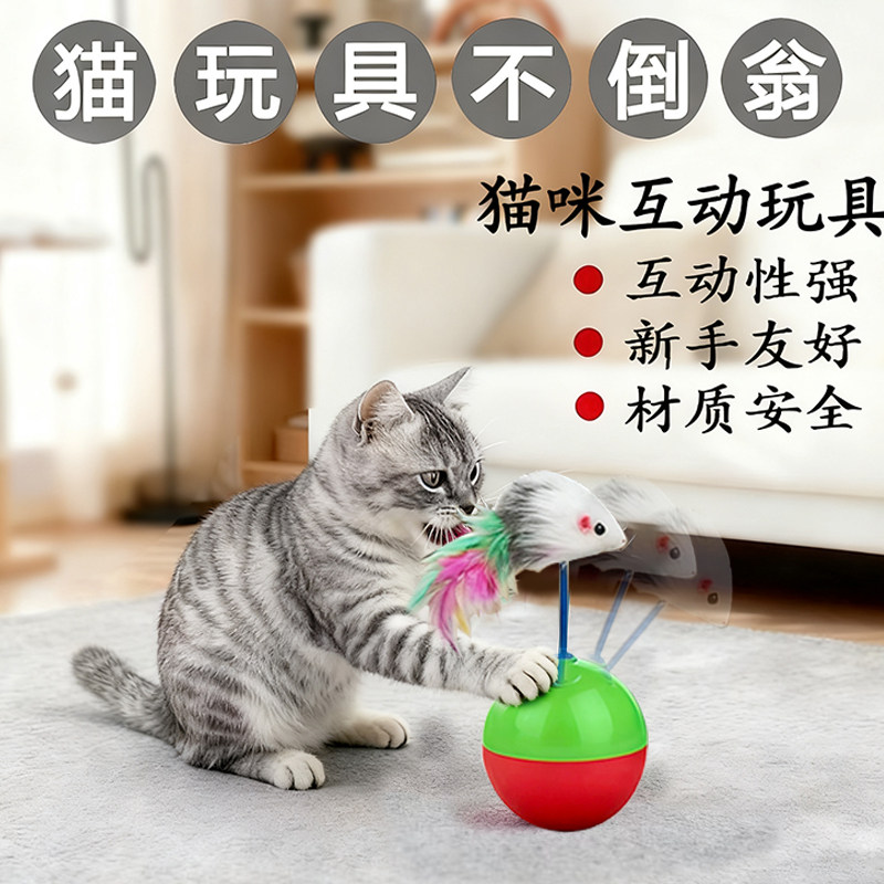 Cat toy self-pleasure and boredom relief artifact plush ball mouse tumbler kitten toy cat funny cat ball pet supplies