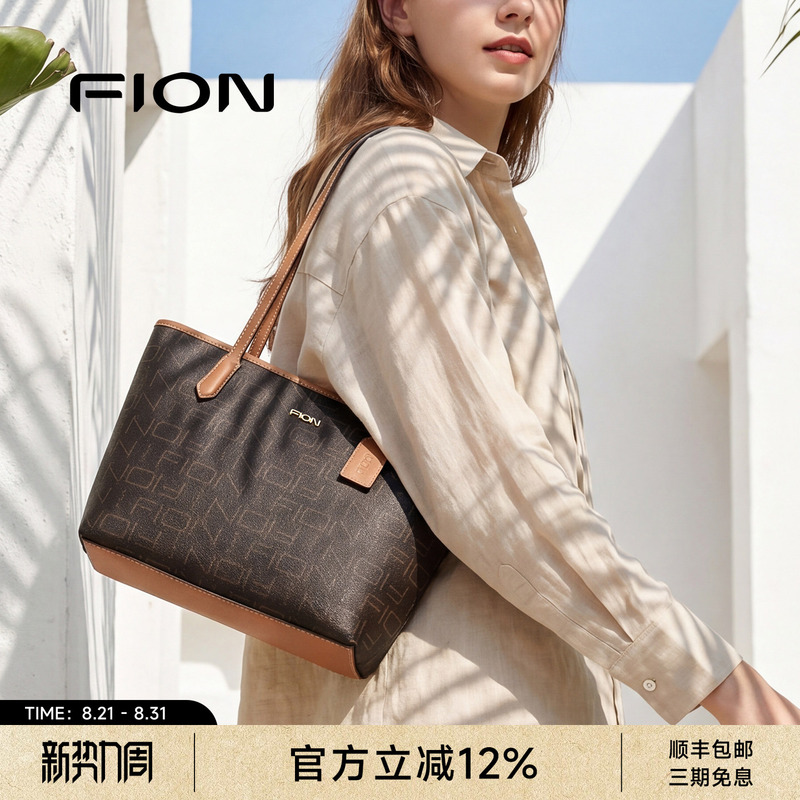 Fion Fianiolet Tote Bag Women's Large-Capacity Shoulder Handbag New Simple Casual Work Clothing Armpit Bag