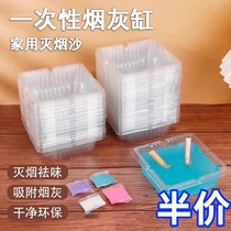 Disposable ashtray for home living room anti-fly ash office cleaning smoke and sand removal fashionable lazy persons odor removal ashtray