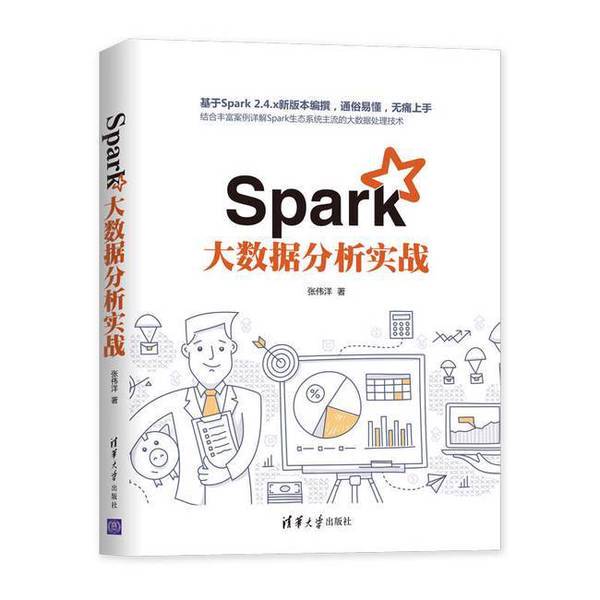 Authentic Books | Spark Big Data Analysis Practical Guide Zhang Wei Yang 9787302556954 Authentic Books | Spark Big Data Analysis Practical Guide Zhang Wei Yang 9787302556954