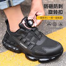 New cross-border flying weaving labor insurance shoes breathable steel toe button safety shoes anti-smash anti-puncture wear-resistant anti-slip protective shoes